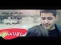 Nassif Zeytoun - Nami Aa Sadri (RBT) / ناصيف زيتون ...