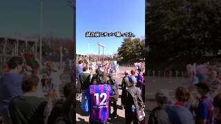 僕のTOKYO LIFE。Vol.3 vs柏レイソル　#fc東京 #jリーグ