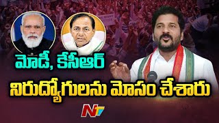 PCC Chief Revanth Reddy Shocking Comments on TRS Govt and Central Govt