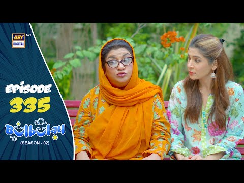 Bulbulay Season 2 Episode 335 | 27 Dec 2025 | Comedy | ARY Digital Drama