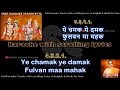 Ye Chamak Ye Damak Karaoke With Scrolling Lyrics