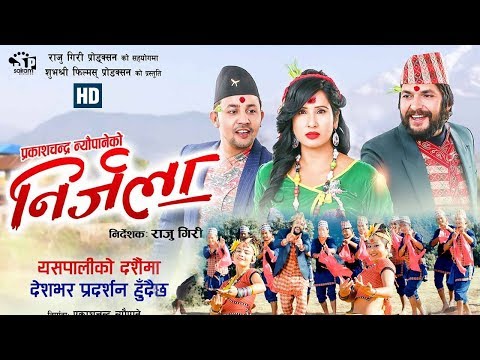 Yespaliko Dashain Ma"Nirjala" Movie Song | यसपालीको दशैंमा | 2075 | New Dashain Song |