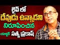 Actor Satya Prakash Shocking Unknown Facts About God Satya Prakash Interview Idtalkies