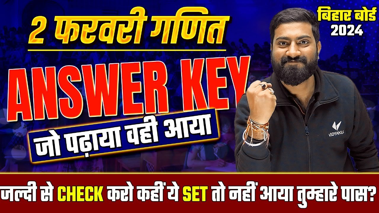 2 February Class 12th Math Answer Key 2024 | Bihar Board 12th Math Question Paper 2024 Answer Key