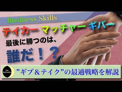 戦略について詳しく解説