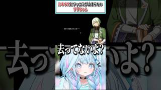 ルキウスにツッコミが止まらないすうちゃん【水宮枢/ホロライブ切り抜き】 #shorts #vtuber #ホロライブ切り抜き