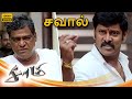 பெருமாள் பிச்சயிடம் நேருக்கு நேர் சவ