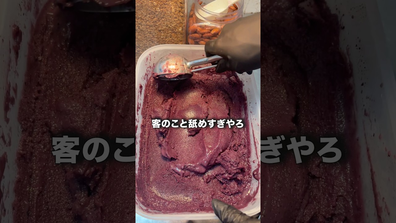 客のこと舐めすぎやろ