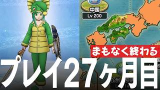 ドラクエウォーク プレイ開始27ヶ月 かなりのプレイをした6月 レベル、装備、こころ、ストーリー進行、課金額など DQウォーク