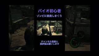 初心者がバイオをするとこうなる