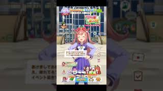 ウマ娘　アグネスデジタル「あけおめボイス」