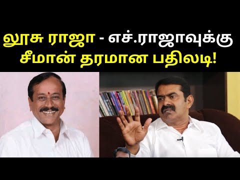 Seeman Comedy Reply Speech on BJP H Raja