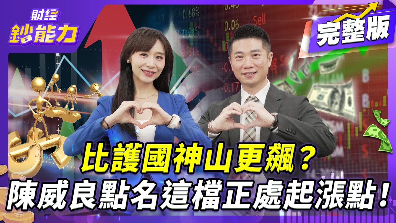 大盤再創高攻五萬!靠兩指標精準抓出高點?
