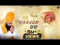 Babe Nanak Varga Baba Official Video Baba Gulab Singh Amdad Ali Punjabi Devotional Song