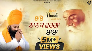 Download lagu Babe Nanak Varga Baba | Baba Gulab Singh | Amdad Ali | Punjabi Devotional Song mp3 Download lagu Babe Nanak Varga Baba | Baba Gulab Singh | Amdad Ali | Punjabi Devotional Song mp3