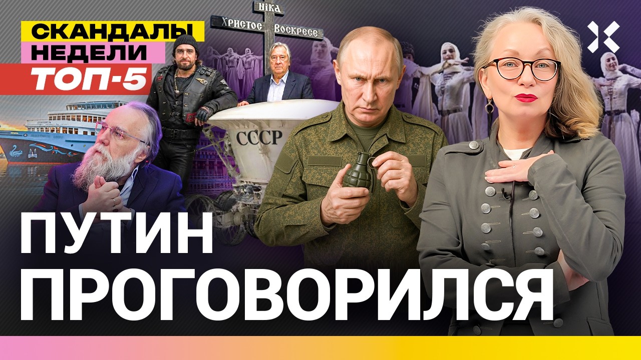 Путин это сказал. Певица для Кадырова. Проханов или Дугин? Взбесить депутата 
