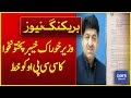 KPK Minister For Food Writes Letter To CCPO  | Breaking News | Dawn News
