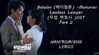 Babylon – [Memories]  Lawless Lawyer (무법 변호사) OST Part 2 LYRICS