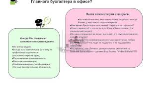 Презентация3 Бухгалтерский аутсорсинг