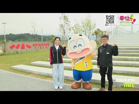 2025年5月21日(水)放送 第8回 AKAKIRI FIELDの紹介 ほか