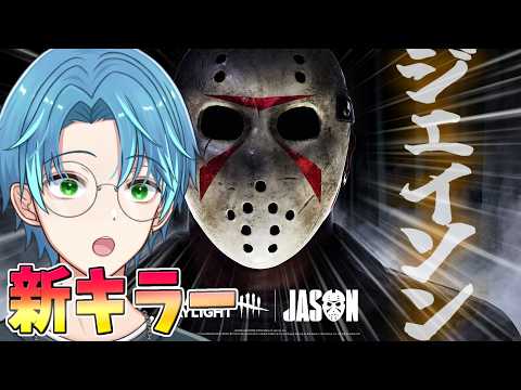 【#DbD】勝率にコミットする配信なんて【葉せんせー/Vtuber】#DBDCreator
