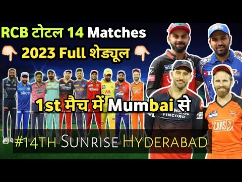 IPL 2023 | RCB All 14 Match Schedule 2023 | Royal Challengers Bangalore All Matches Schedule | RCB