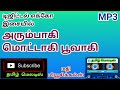 Arumpagi Mottagi Poovagi Tamil Song In Digital Echo Effect Use 