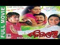 কলির কেষ্ট Kolir Kesto Siddhanta Namrata Uttam Mohanty Dubbed
