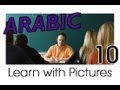 Learn Arabic - Arabic School Vocabulary