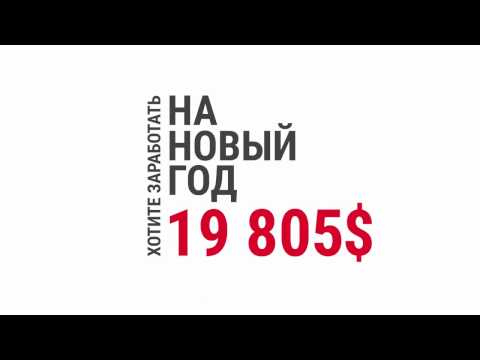 Money System Project Быстрый заработок на Новый Год