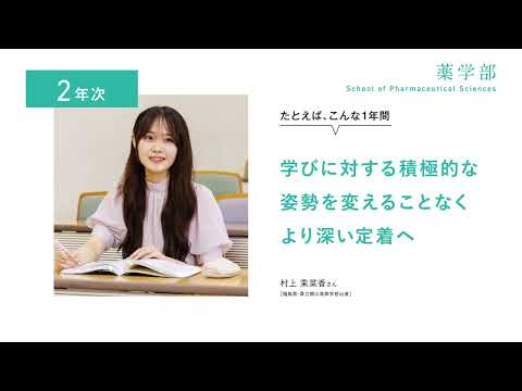 奥羽大学プロモーション映像2025