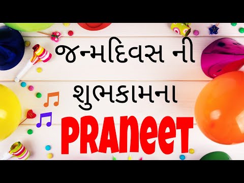 Birthday Song for Praneet -  જન્મદિવસની શુભેચ્છાઓ | Happy Birthday Song in Gujarati