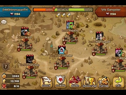 [Smw] Guild Battle Ep1 Vs Vrk Gangster