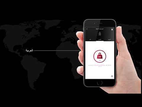 Heys Smart Luggage - Language