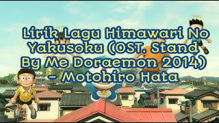 Download lagu Lirik Lagu dan Terjemahan Himawari No Yakusoku (OST. Stand By Me Doraemon 2014) - Motohiro Hata mp3 Download lagu Lirik Lagu dan Terjemahan Himawari No Yakusoku (OST. Stand By Me Doraemon 2014) - Motohiro Hata mp3