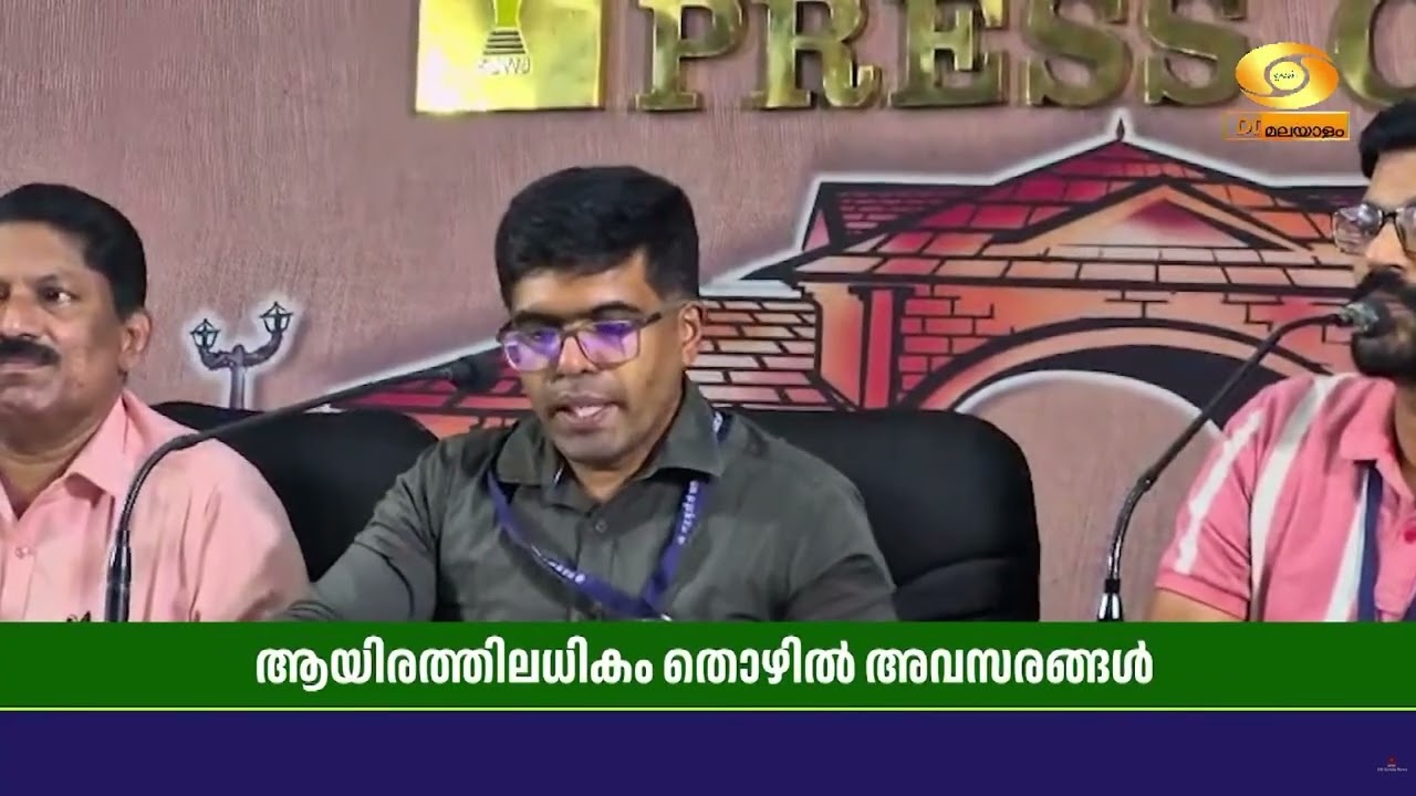 നീലിറ്റ് കോഴിക്കോട്, സൗജന്യ തൊഴിൽ മേള സംഘടിപ്പിക്ക?