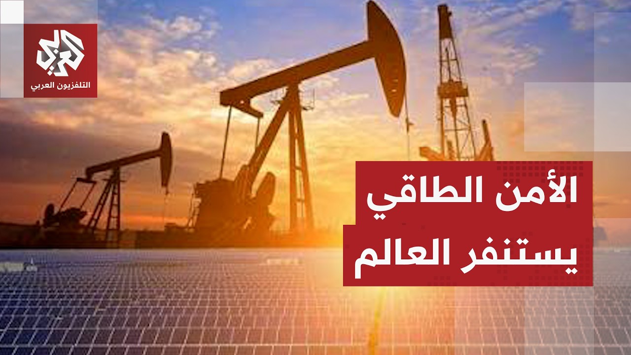 العالم يعيد رسم خريطة الطاقة والصين والهند تقودان السباق