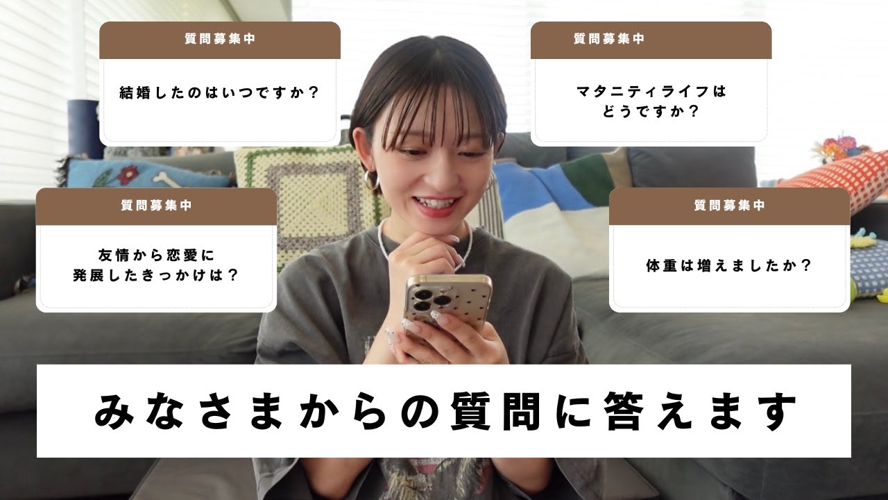 【質問コーナー】インスタで募集した質問に沢山答えました✌️🩵結婚/夫婦時間/妊娠/プライベート