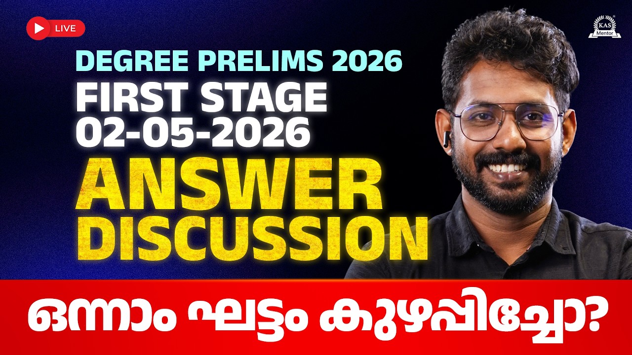 Degree Prelims First Stage  Question Paper Discussion