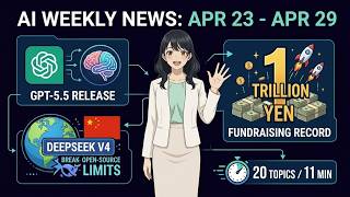 【週刊AIニュース】GPT-5.5速報 AI史上最密のモデルラッシュ！業界激震20大ニュース