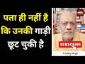 पता ही नहीं है कि उनकी गाड़ी छूट चुकी है #EP3230 #pradeepsinghanalysis #apkaakhbar DEFAULT Thumbnail