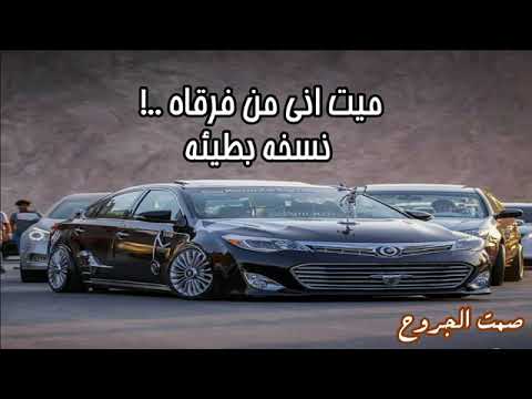ميت أني من فرقاك بطيئ