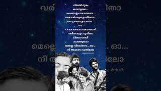 Mazhamegham song lyrics malayalamsonglyrics dearcomrademoviesong shortsfeed viralsong hitsongs