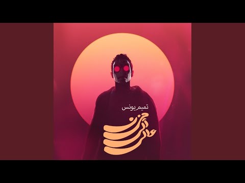 حزن آلي عالي