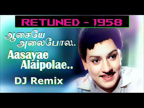 AASAYAE ALAI POLE | Thai Pirandhal Vazhi Pirakkum | Kannadasan | ஆசையே அலை போலே | 1958