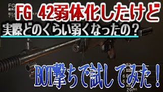♯9【WW2】FG42が大幅に弱体化！使い心地はどう変わった？【実況】