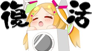 【復活雑談】謎の高熱の正体とは・・・【アキ・ローゼンタール/ホロライブ】