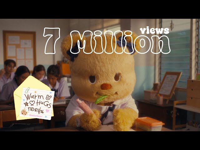 กอดอุ่น ( Warm Hugs ) - Butterbear