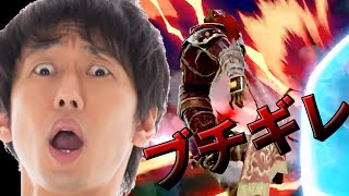 【スマブラSP】クソすぎる相手についにブチギレた！！！