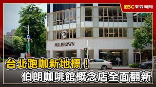 Re: [閒聊] 台灣國民咖啡?